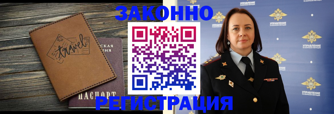 прописка для школы в Волжске