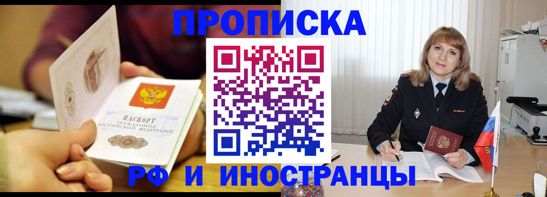 пропишу в квартире в Волжске