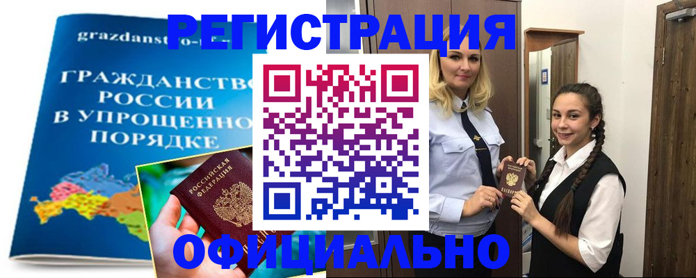 временная регистрация госуслуги в Волжске
