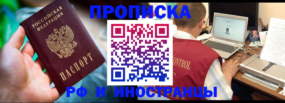 прописка для военкомата в Волжске
