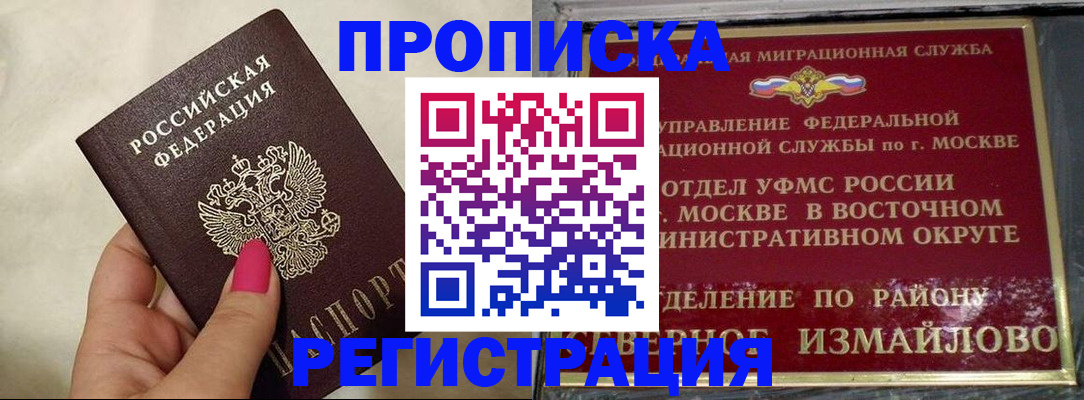 миграционный учет в Волжске
